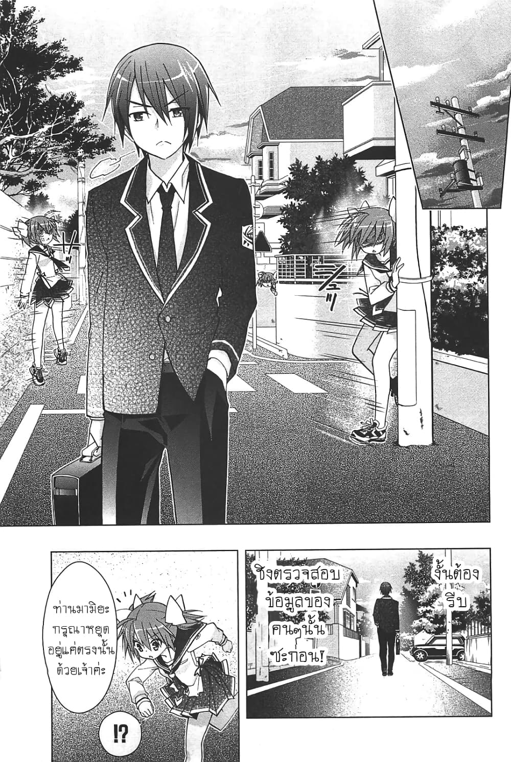 Hidan no Aria AA8 (27)