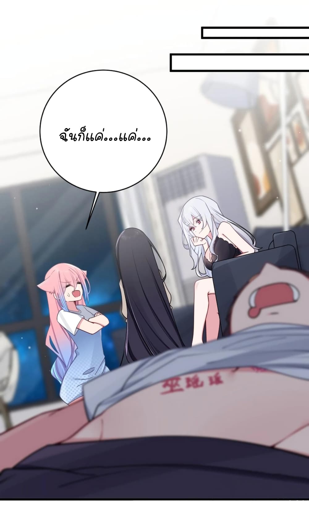 Fake Girlfriend My Fault ตอนที่ 66 (38)