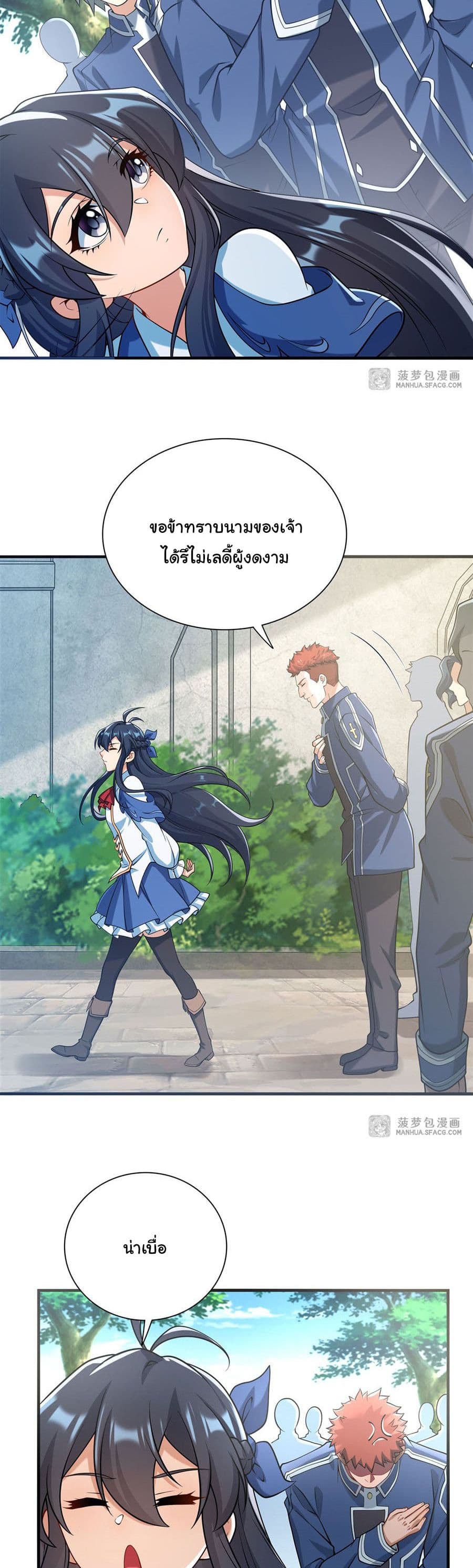 Despite Coming From the Abyss, I Will Save Humanity ตอนที่ 34 (18)