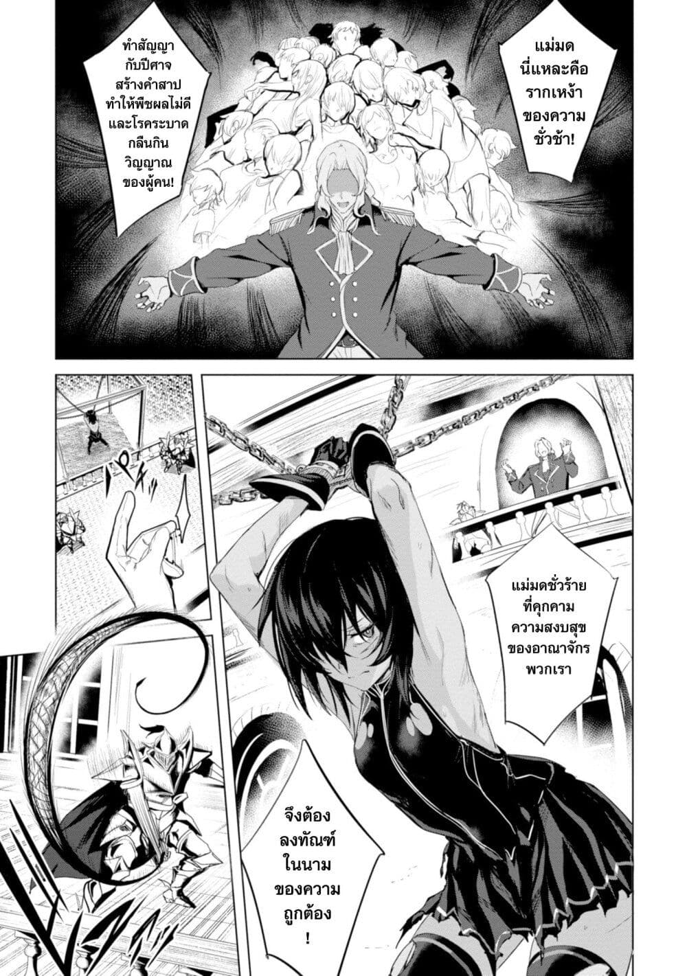 Witch Guild Fantasia ตอนที่ 1 (13)