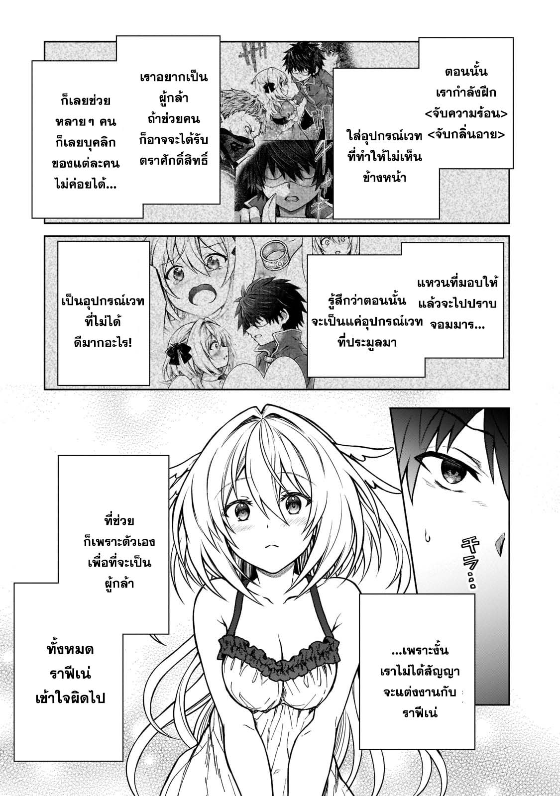 D Dkyuu ตอนที่ 14 (5)