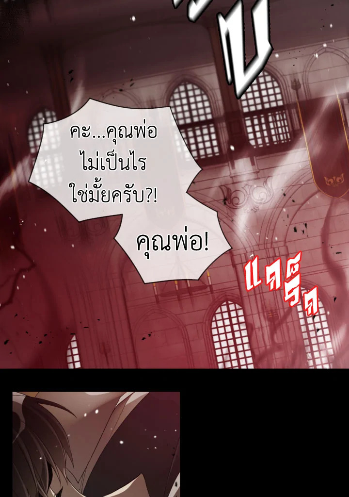 I Became the Male Lead’s Stepmother 30 02