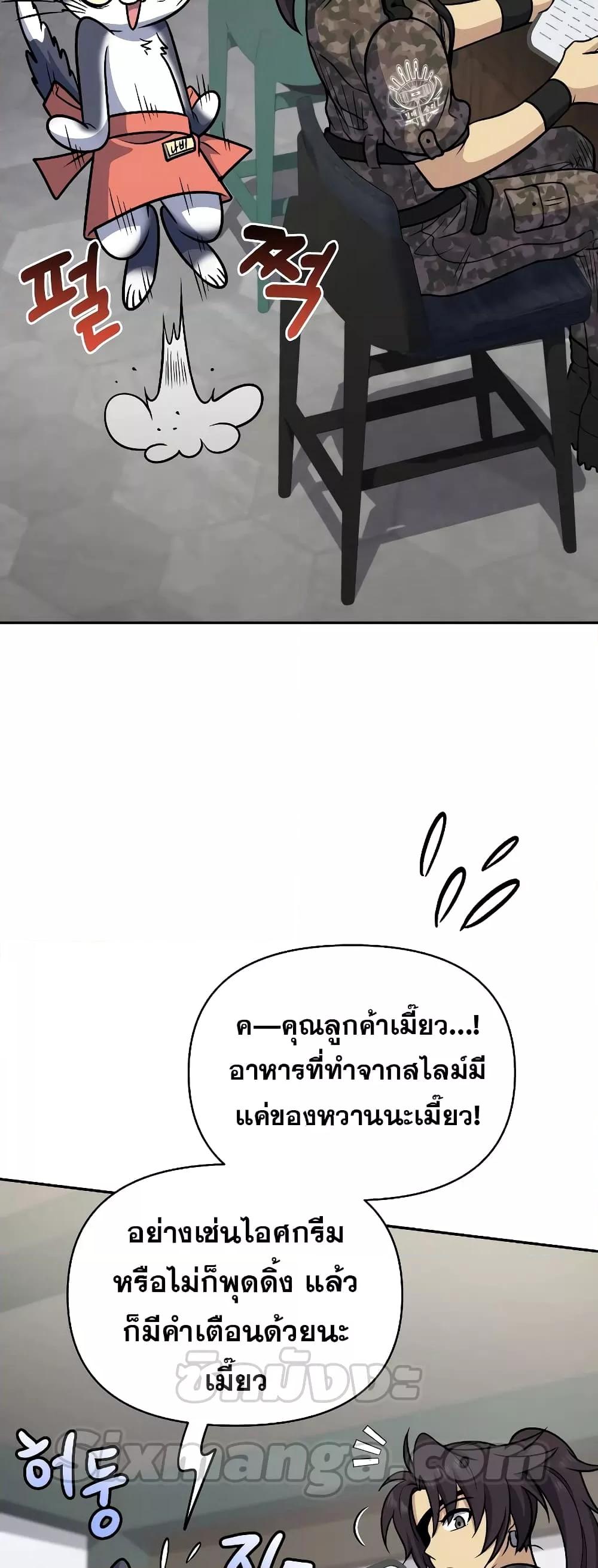 Bizarre Restaurant 38 42