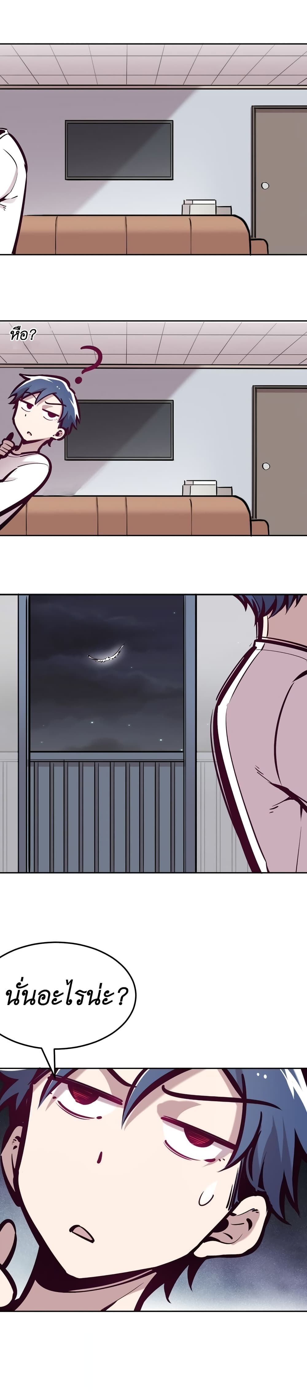 Demon X Angel, Can’t Get Along! ตอนที่ 34 (8)