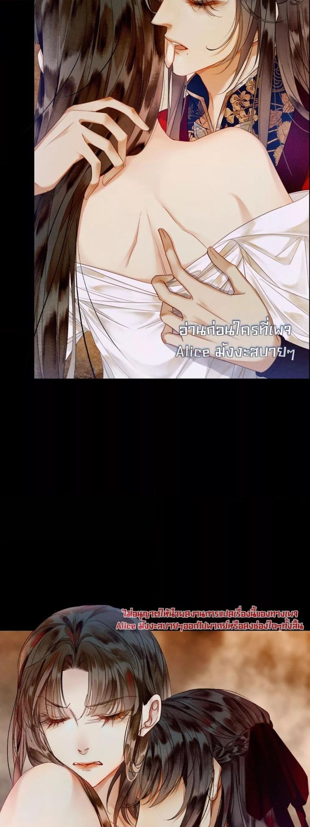 Who raised my villain hero crookedly ตอนที่ 1 (8)