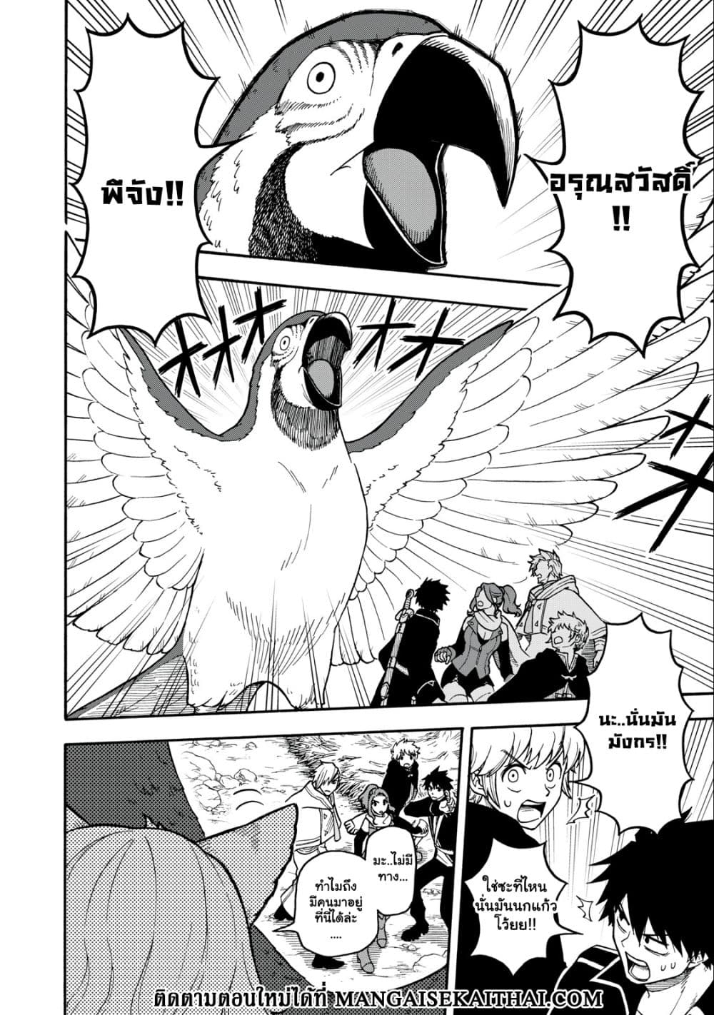 Boku igai Zennin Tenseisha ka yo! ตอนที่ 5.2 (7)