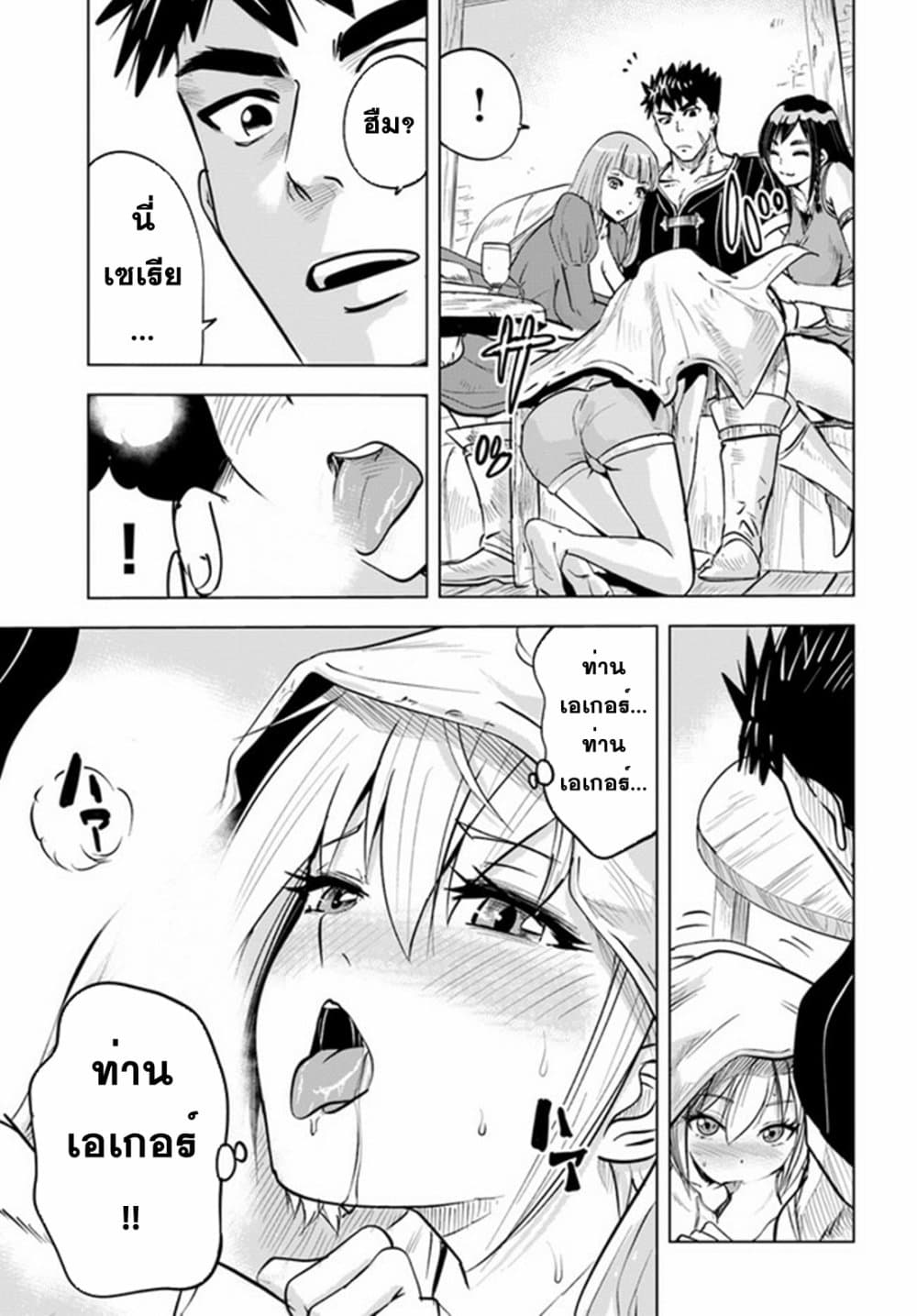 Oukoku e Tsuzuku Michi dorei 30 28