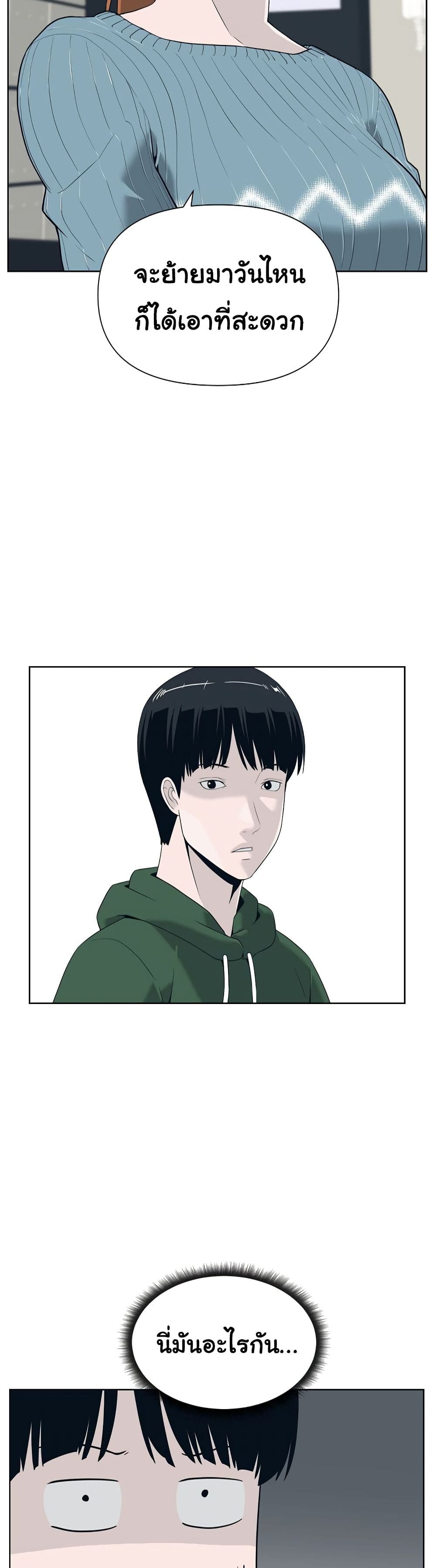 Superhuman ตอนที่ 6 (10)