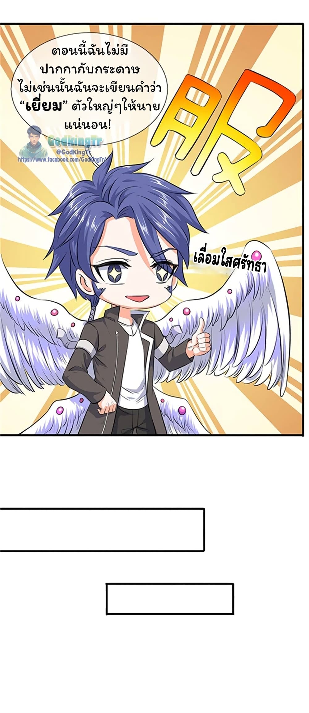 Eternal god King 116 07