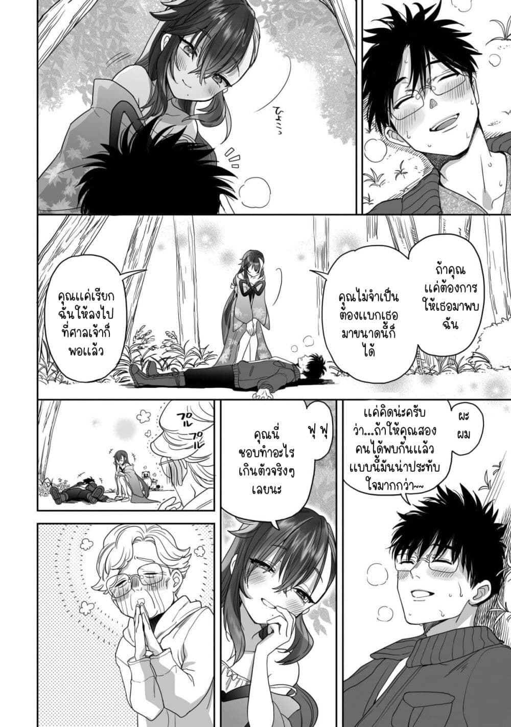 Aekanaru ตอนที่ 20 (8)