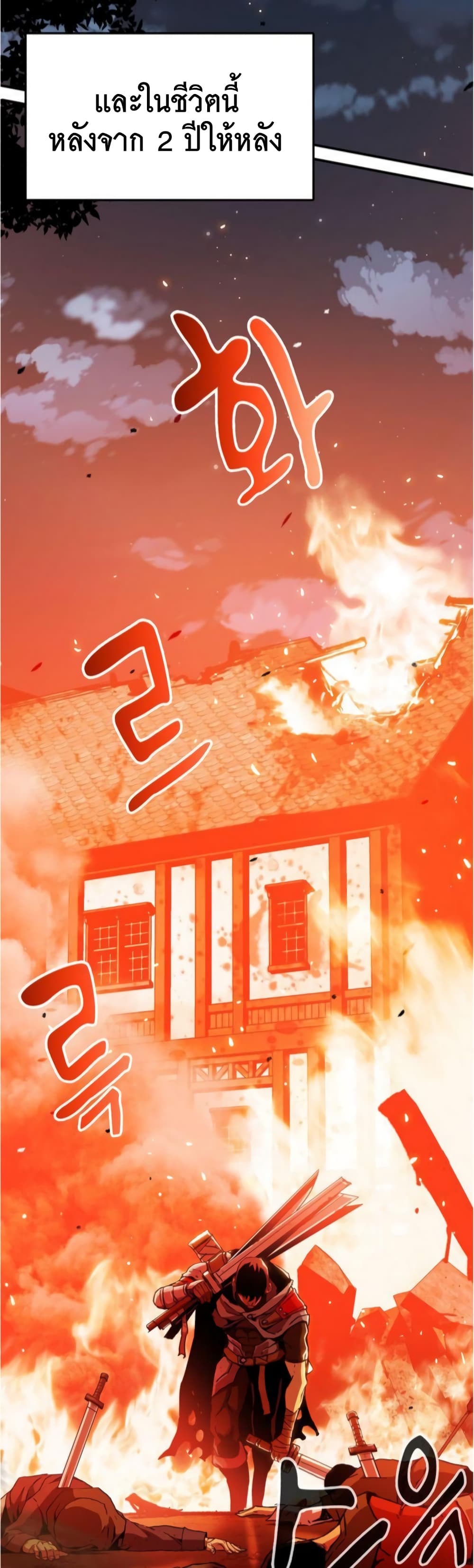 I Have Become A Time Limited Knight ตอนที่ 2 (54)