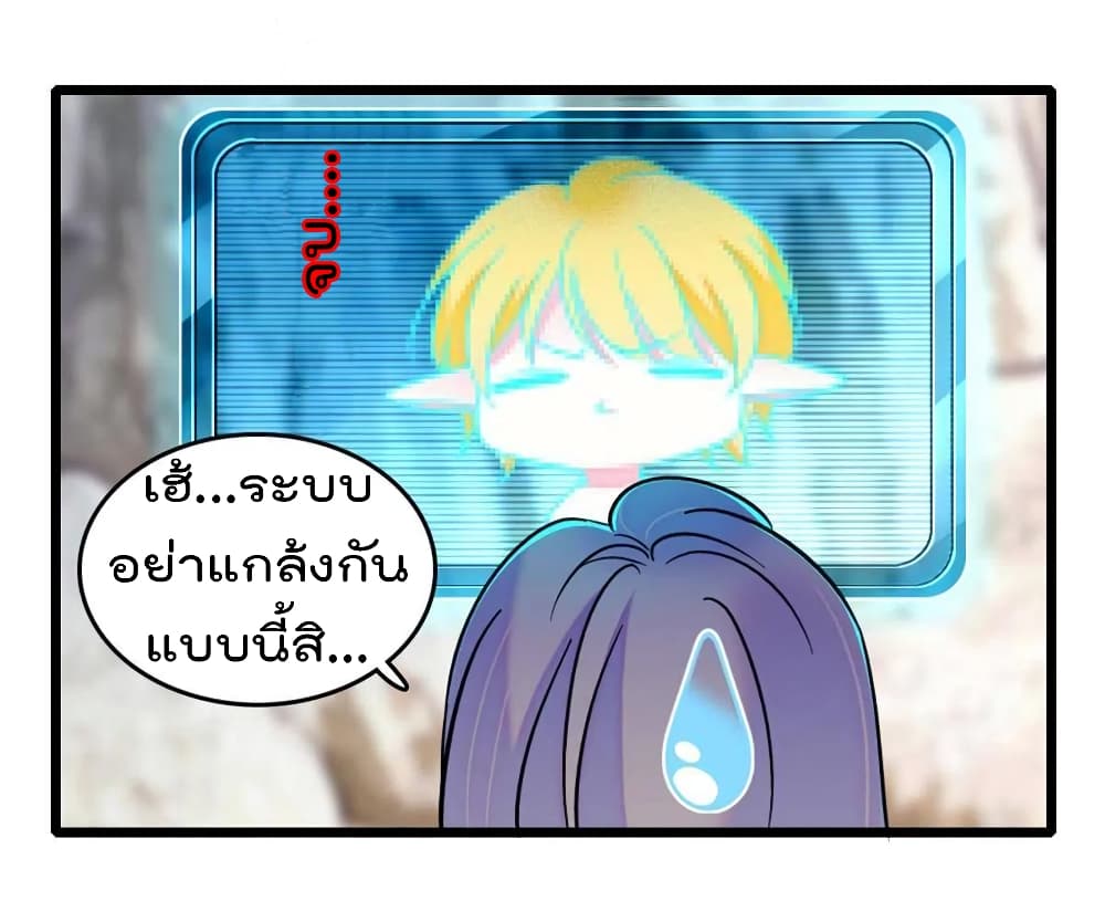 Beast World With Only Handsome Boys ตอนที่ 58 (16)
