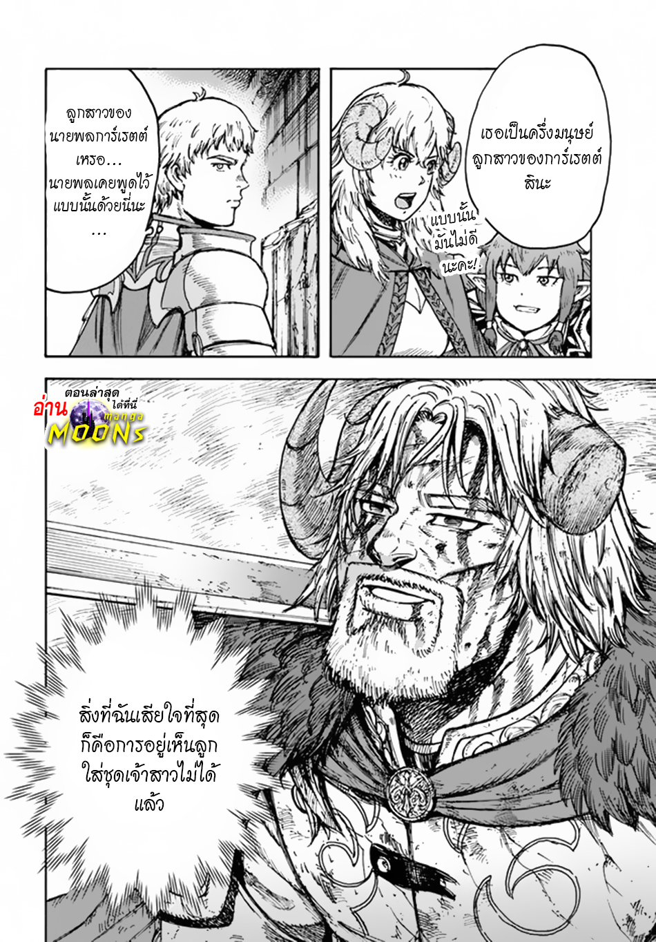 Shoukan sareta Kenja wa Isekai 30.1 06