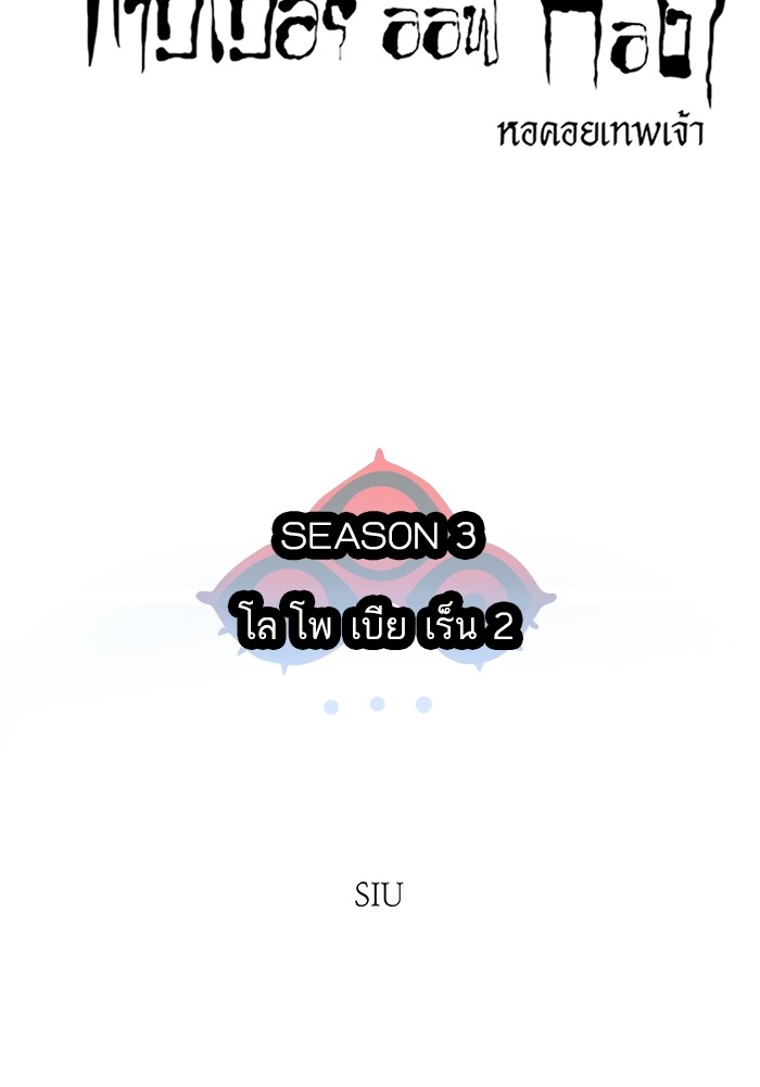 Tower of God เธ•เธญเธเธ—เธตเน 554 009