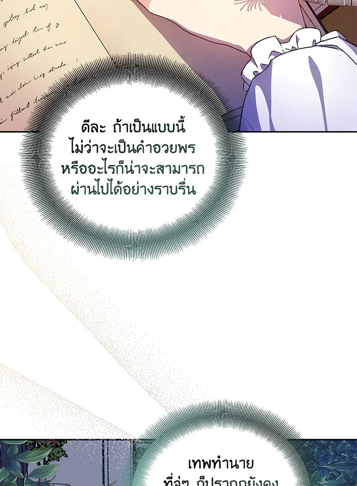 The Beloved Fake Saint 6 072