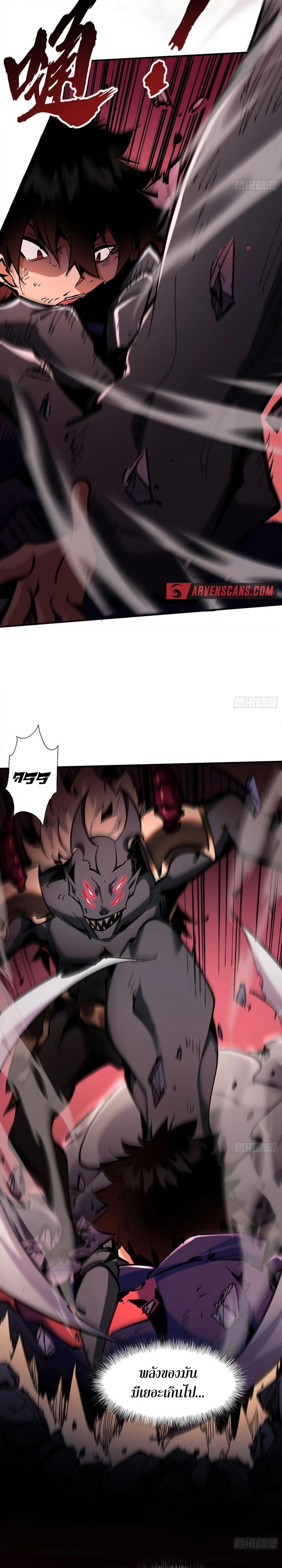 I’m Really Not A Demon Lord ตอนที่ 1 (28)