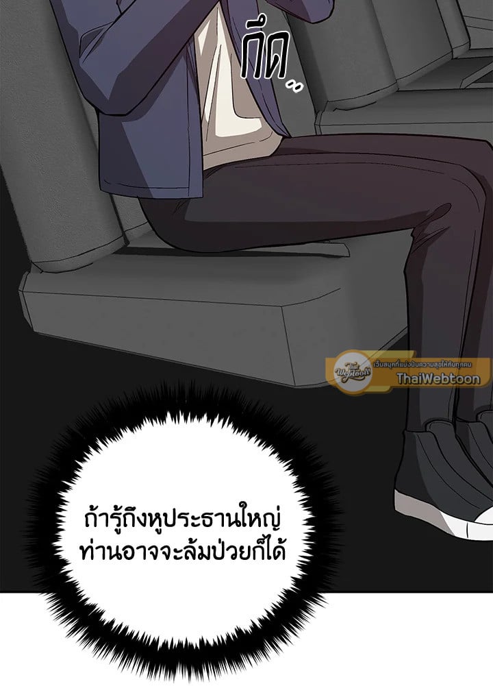 อีกครั้งกับนาย 49 066
