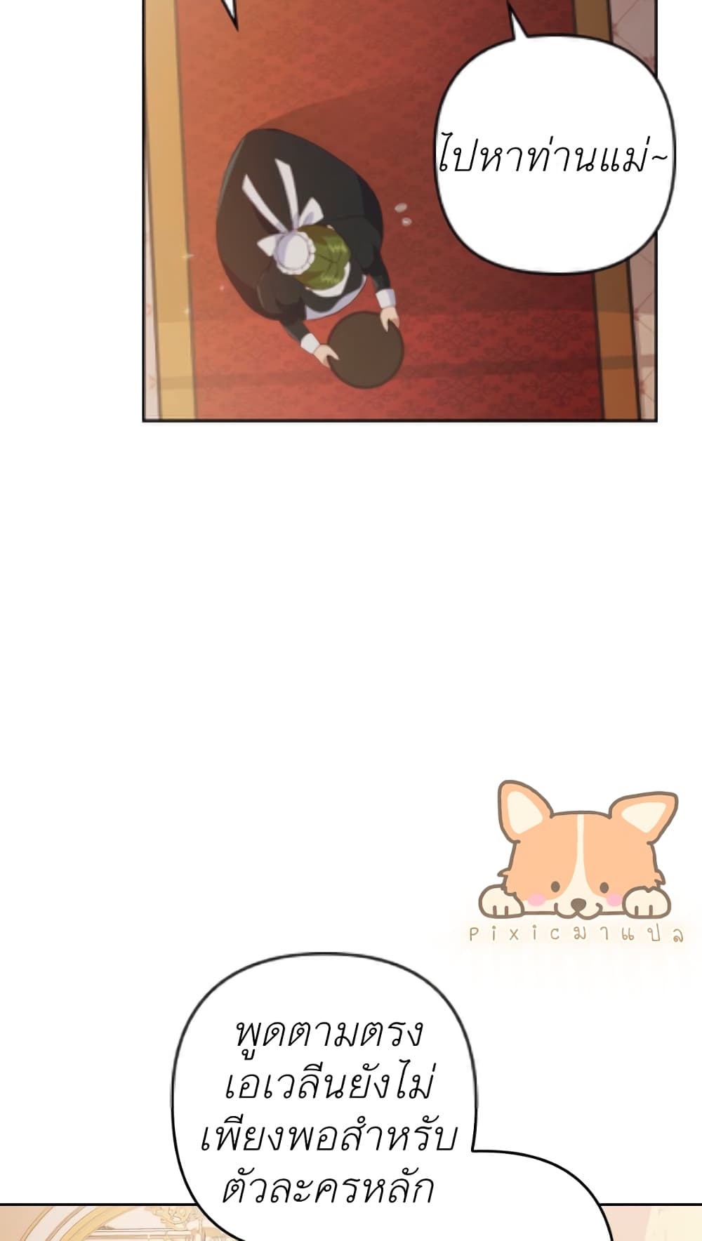 I Was Seduced by the Sick Male Lead 1 21