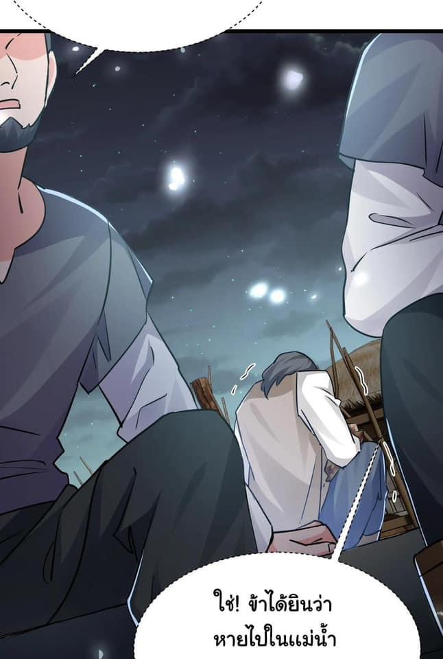 Immortal Saint Fallen Heaven 3 (25)