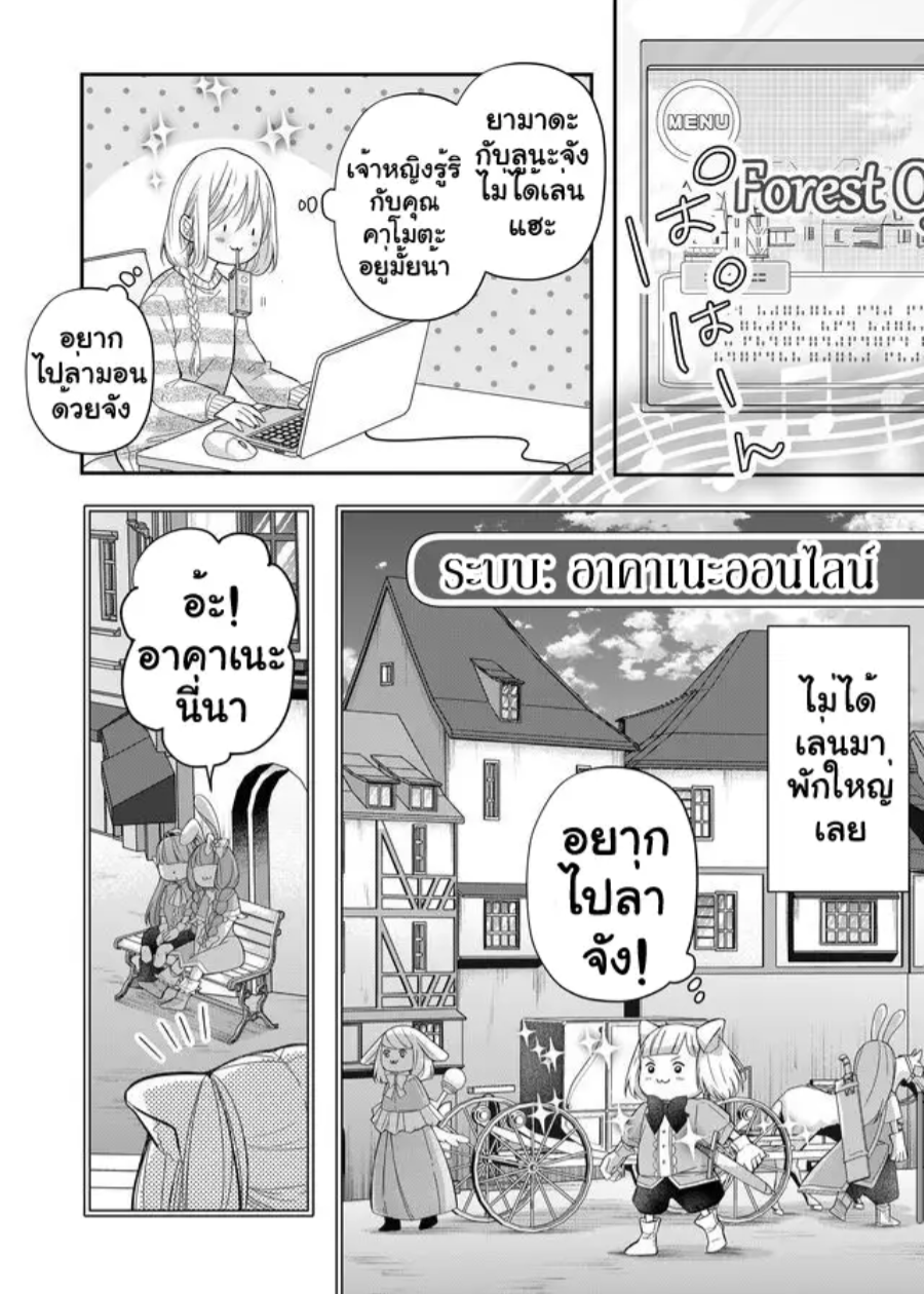 Yamada kun to Lv999 no Koi wo Suru 31 (12)
