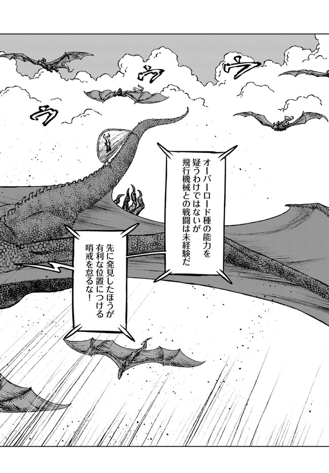 Nihonkoku Shoukan 40.2 05