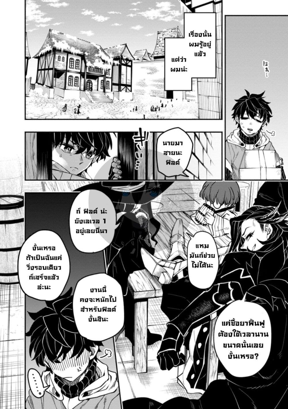 Point Gifter Keikenchi Bunpai Nouryokusha no Isekai Saikyou Solo Life 1 (12)