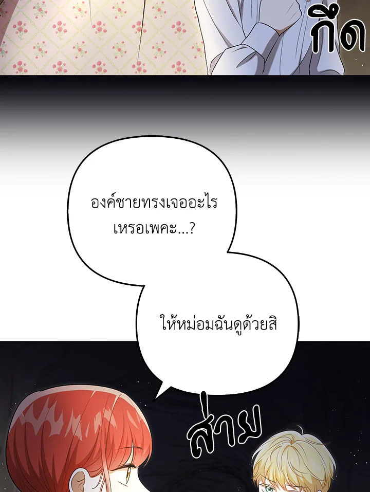 I Became the Tyrant’s Translator 28 06
