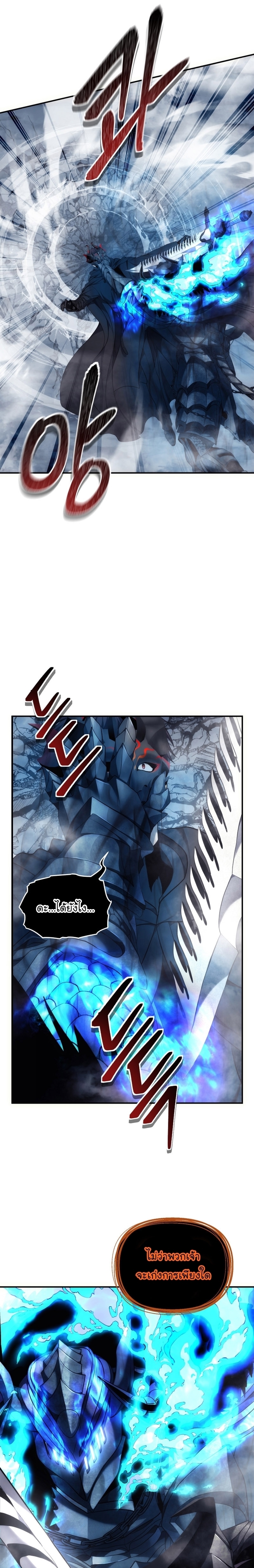 Ranker Who Lives A Second Time 147 19