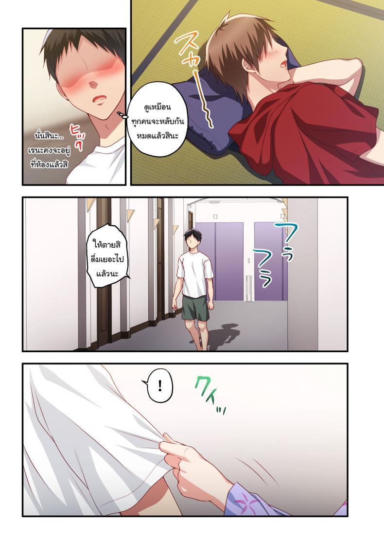 [Minamihamaya ตอนที่ 1 (29)