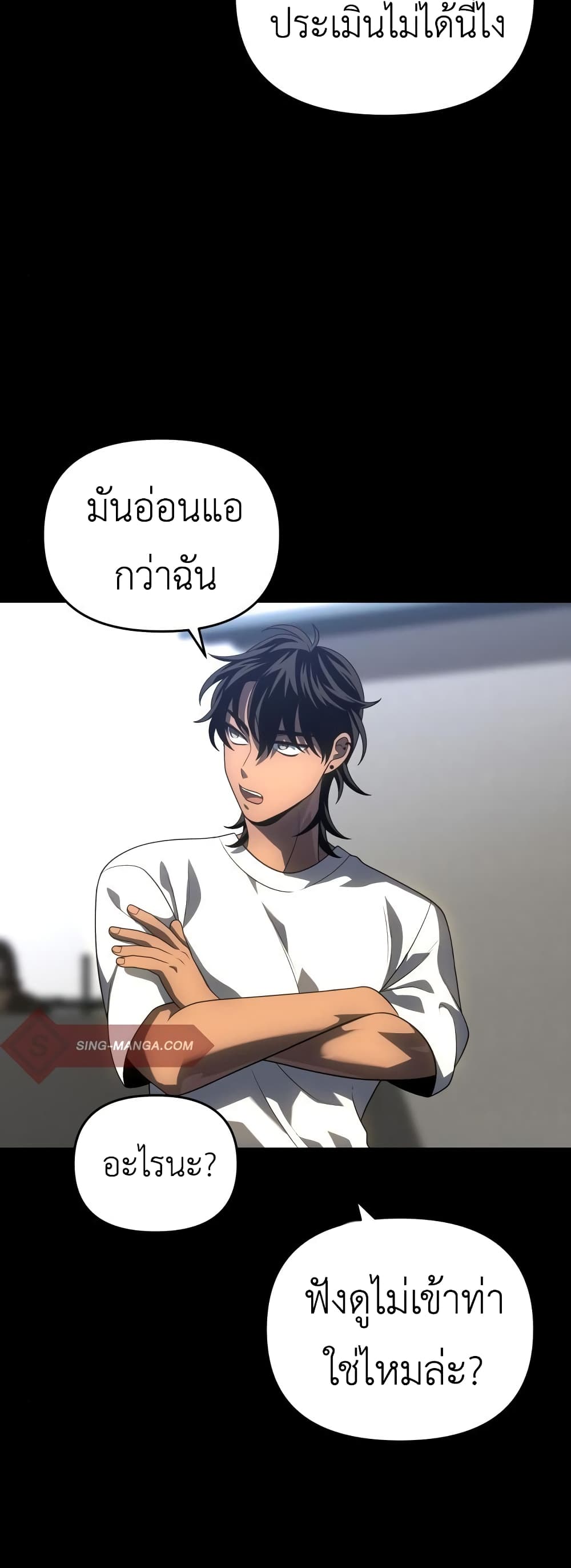 I Used to be a Boss ตอนที่ 28 (35)