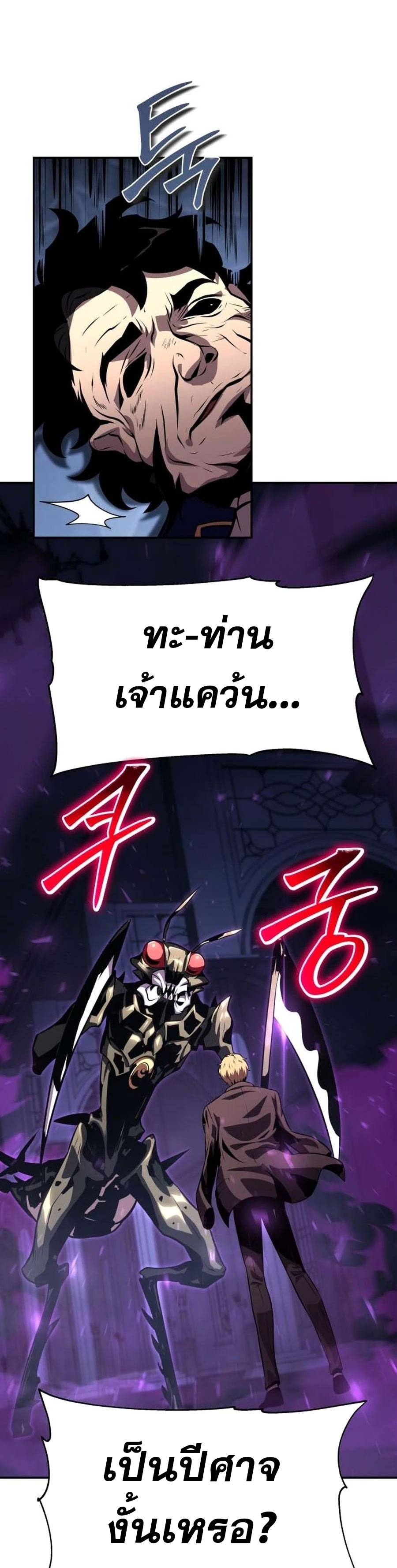 The Knight King Who Returned With a God 27 09