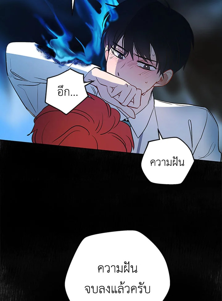 It's Just a Dream...Right! 3 69