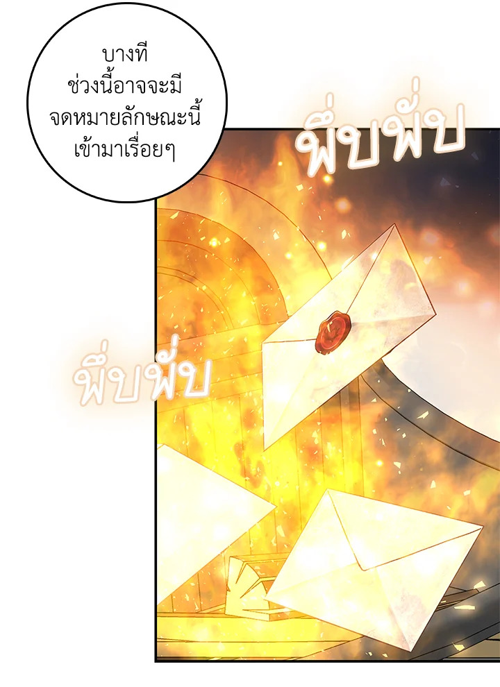 My Secretly Hot Husband 72 22