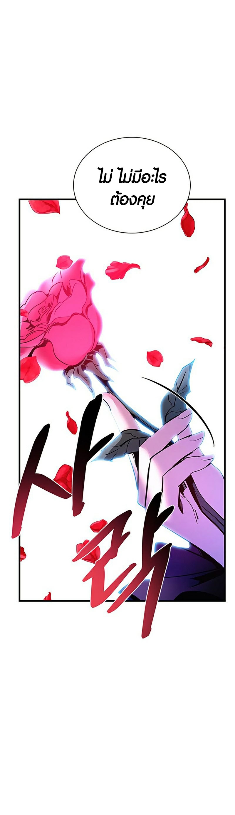villain to kill 115.45
