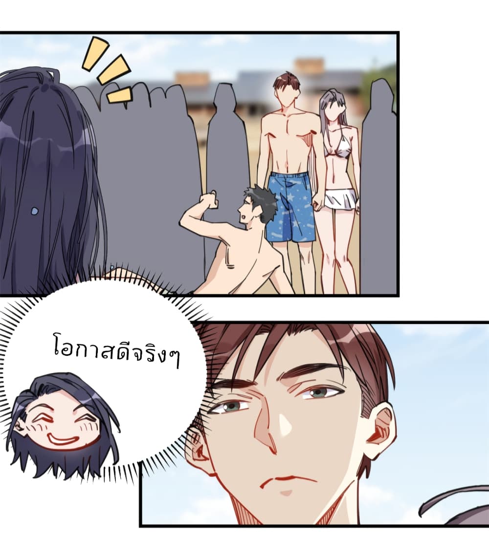 Find Me in Your Heart ตอนที่ 51 (15)