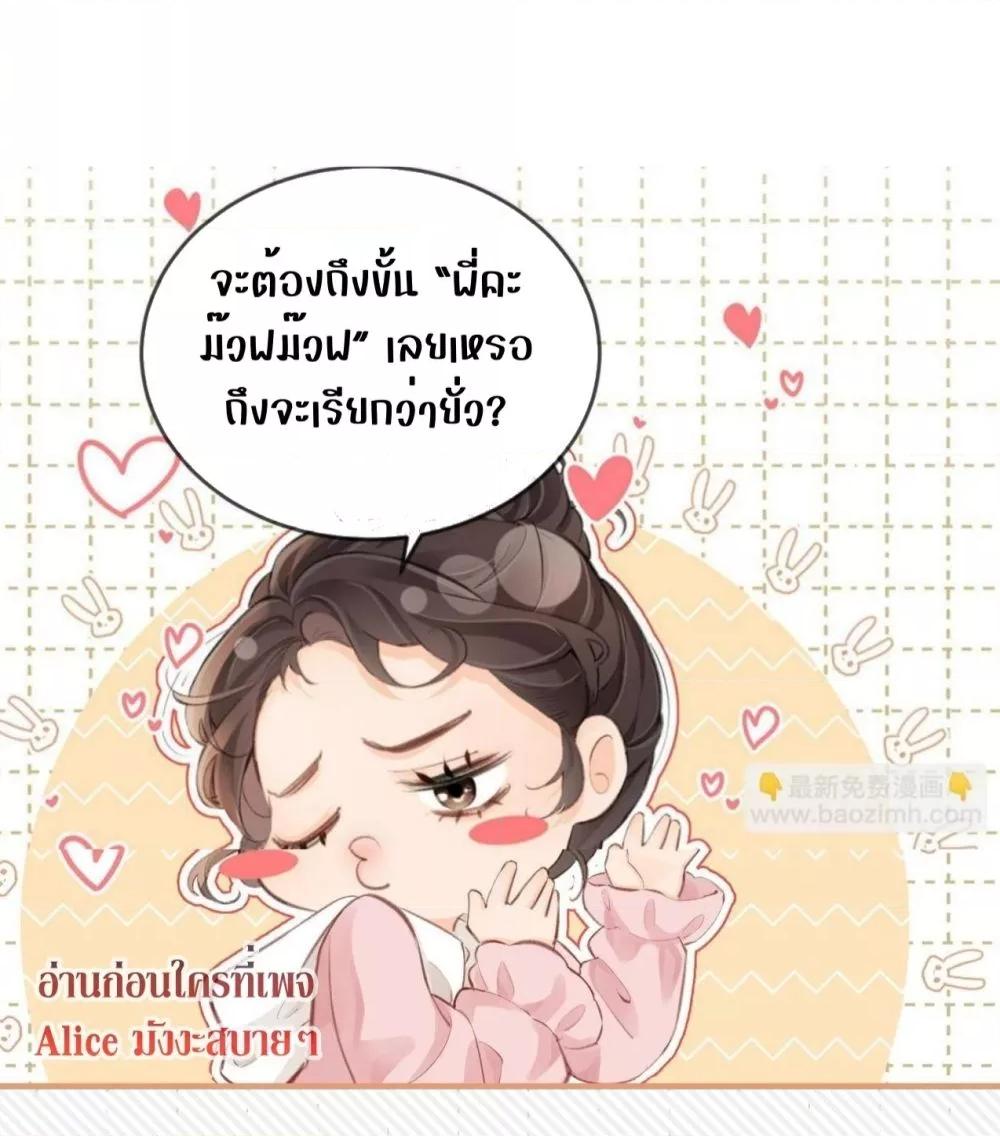 The Top Couple Is a Bit Sweet – คู่รักสุดฮอตแสนหวาน ตอนที่ 7 (16)
