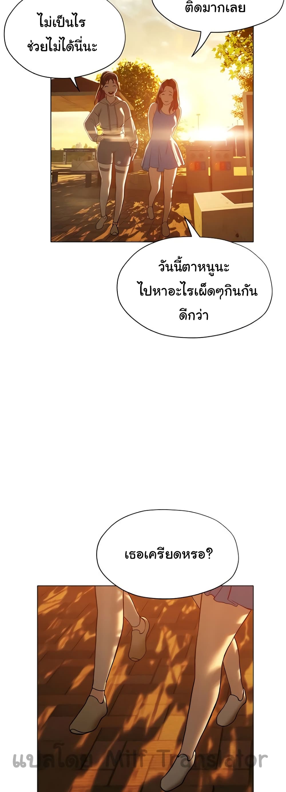 Understanding of Flirting ตอนที่ 26 (2)