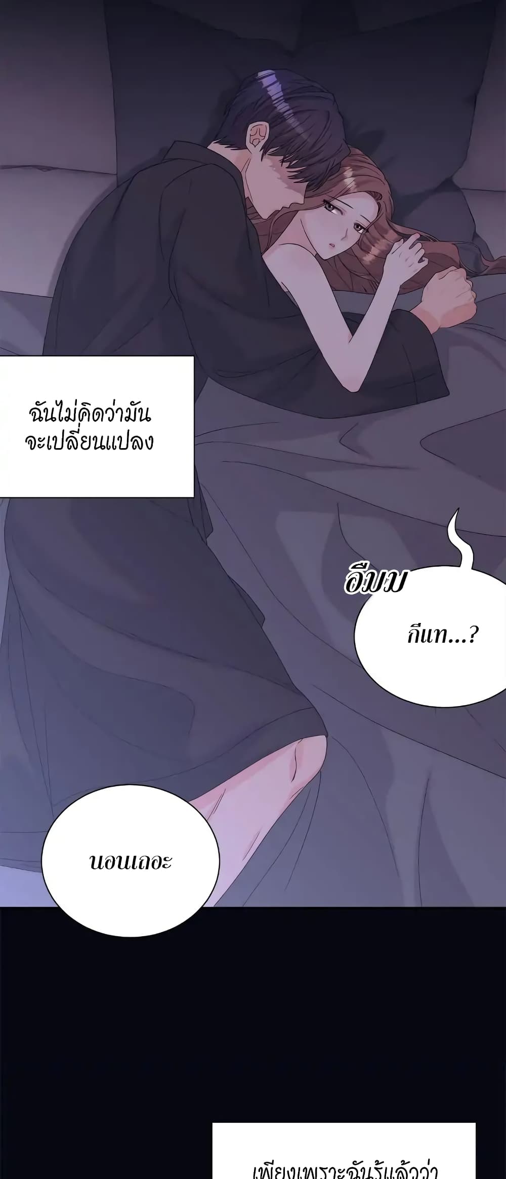 Fake Wife ตอนที่ 16 (16)