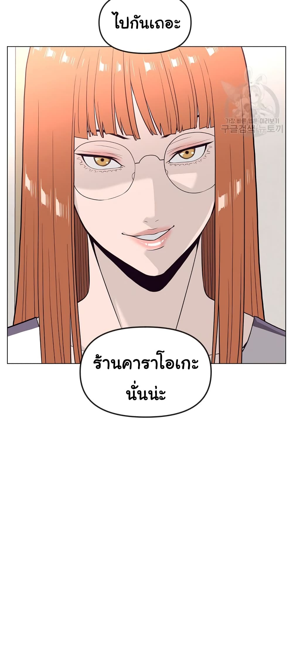 Superhuman ตอนที่ 13 (50)