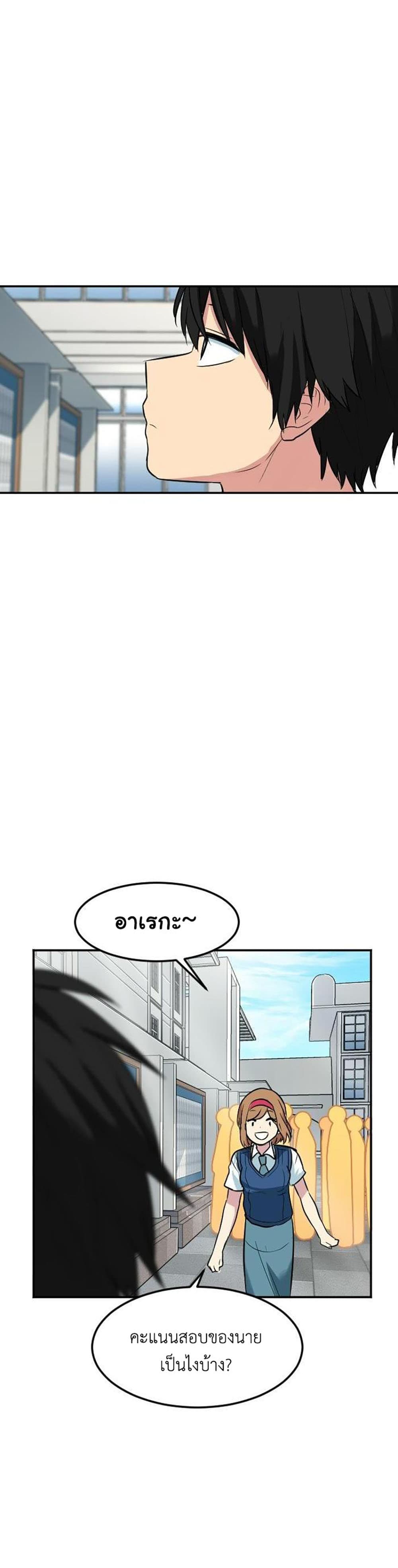 GoodBad Fortune ตอนที่ 87 (8)