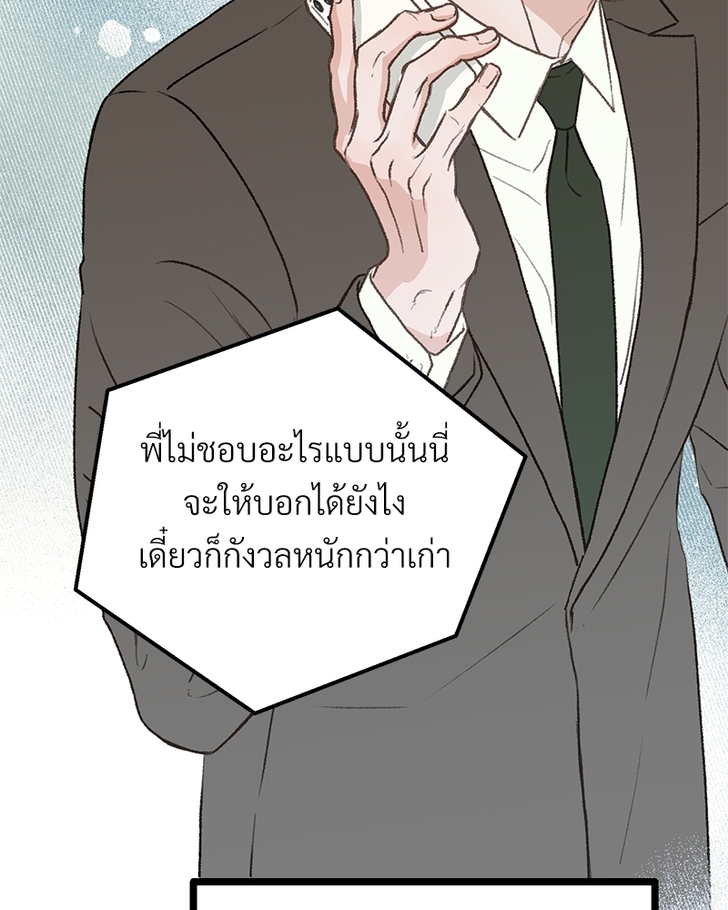 เขตห้ามรักฉบับเบต้า 35 023