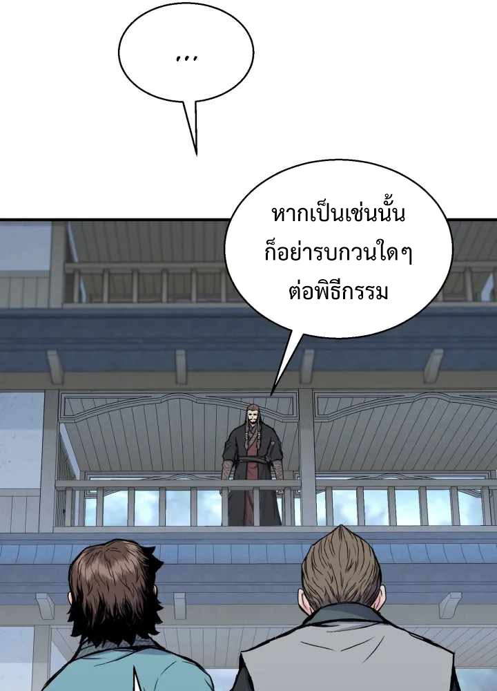 Lord of the Martial Arts Library 11 (161)