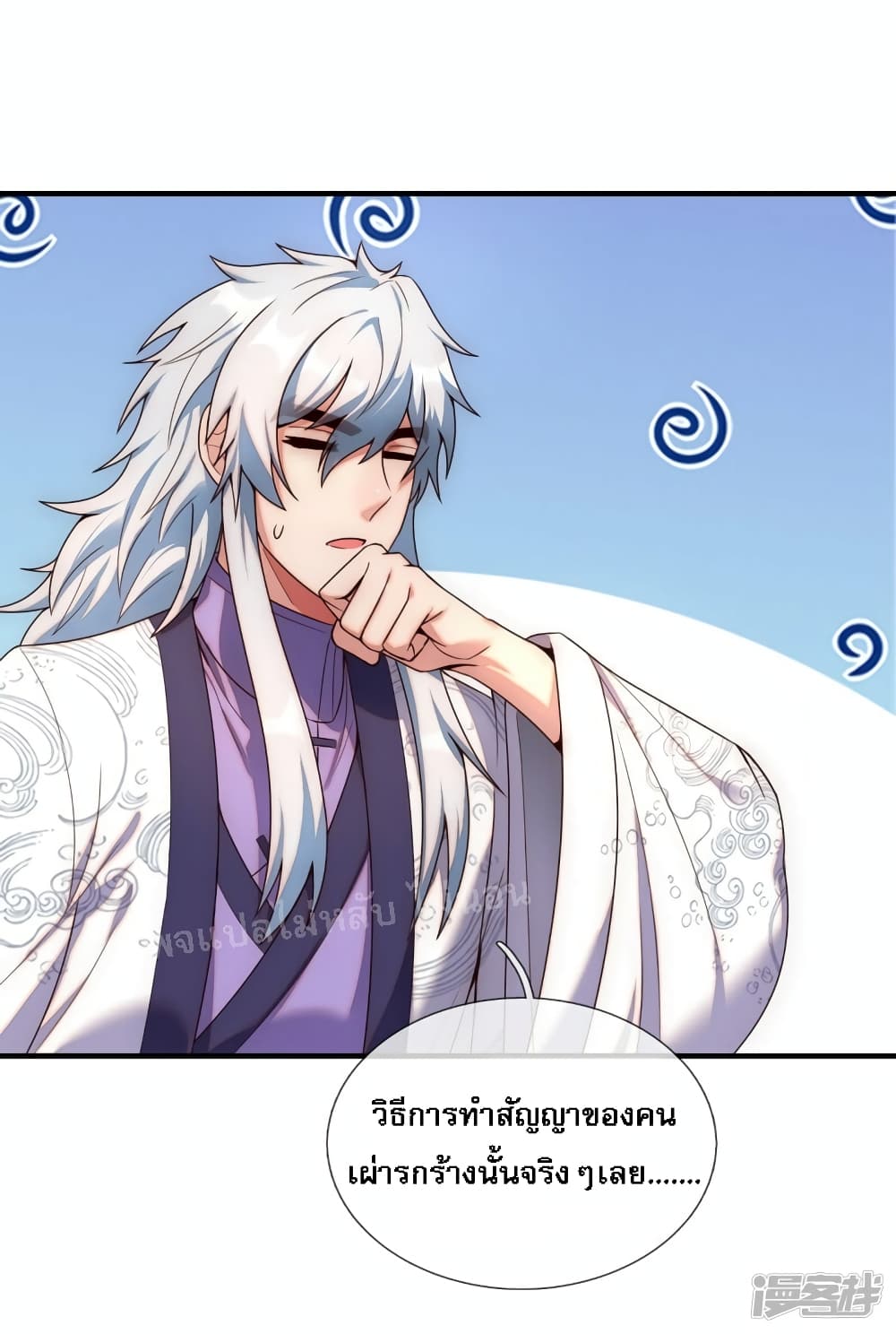 Returning to take revenge of the God Demon King ตอนที่ 70 (2)