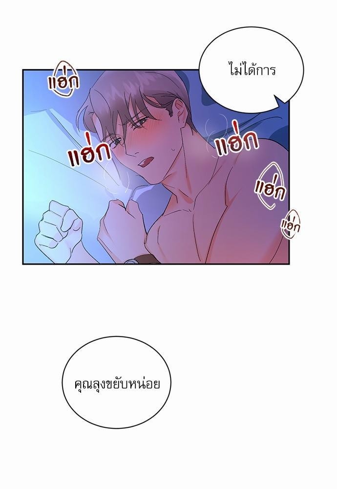เสือขย้ำจันทร์ 9 37