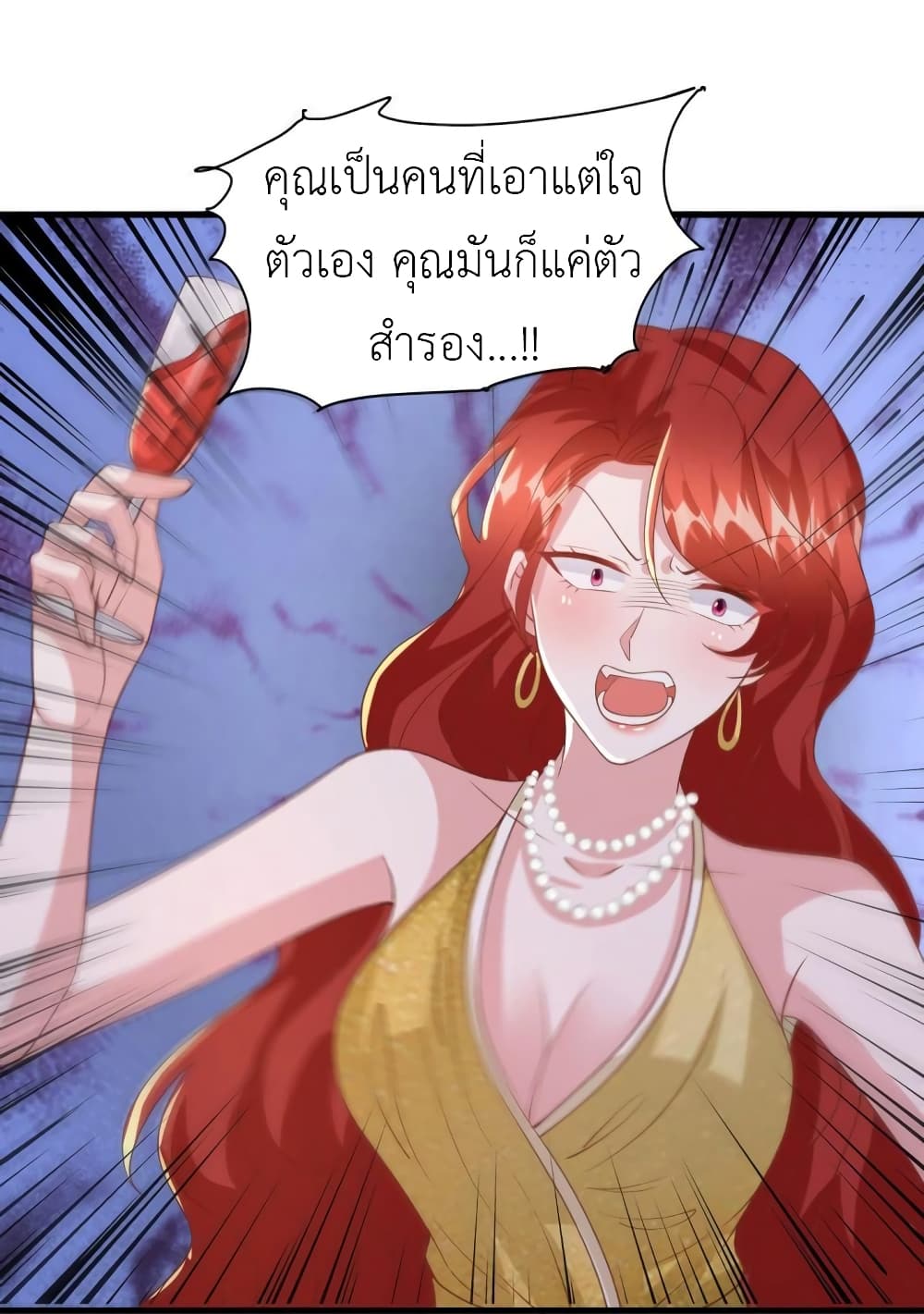 The Big Guy calls me Little Ancestor ตอนที่ 143 (16)