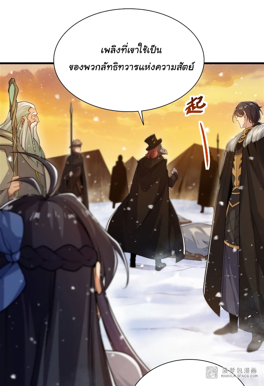 Despite Coming From the Abyss, I Will Save Humanity ตอนที่ 28 (37)