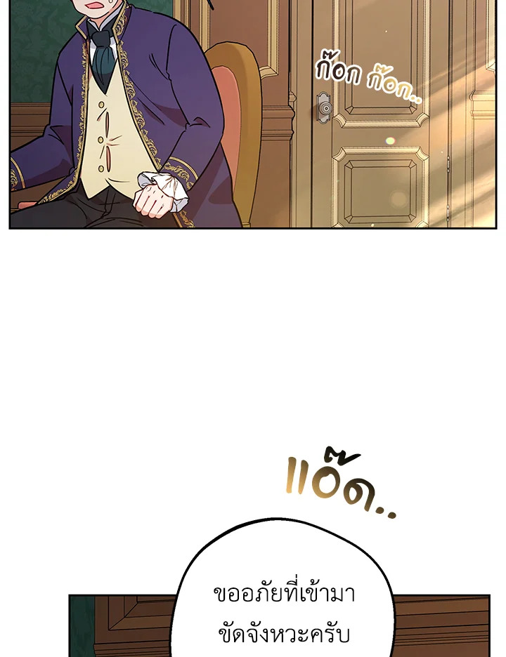 The Villainess Is Shy in Receiving Affection 10 083