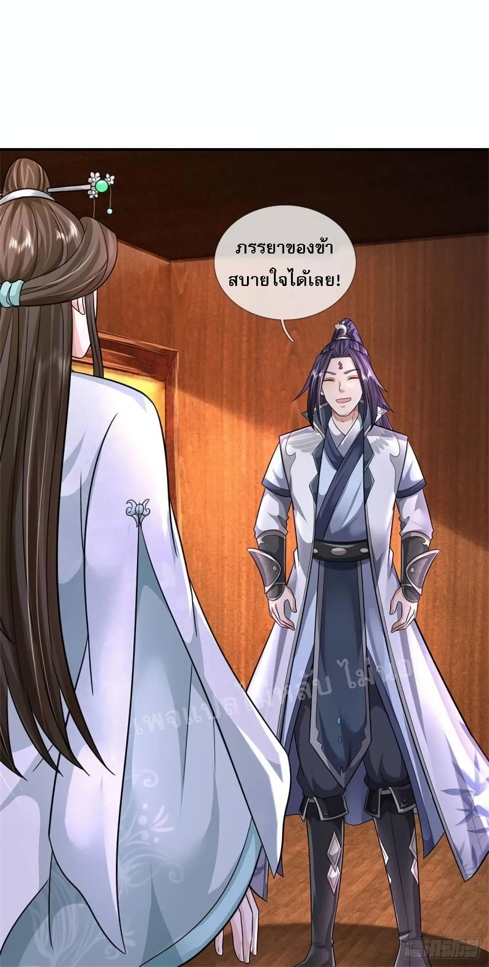 I Was Raised by a Demon ตอนที่ 16 (13)