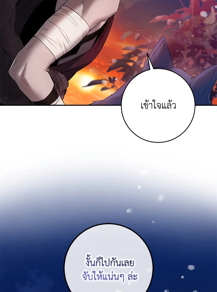 The Taming of the Tyrant 81 51