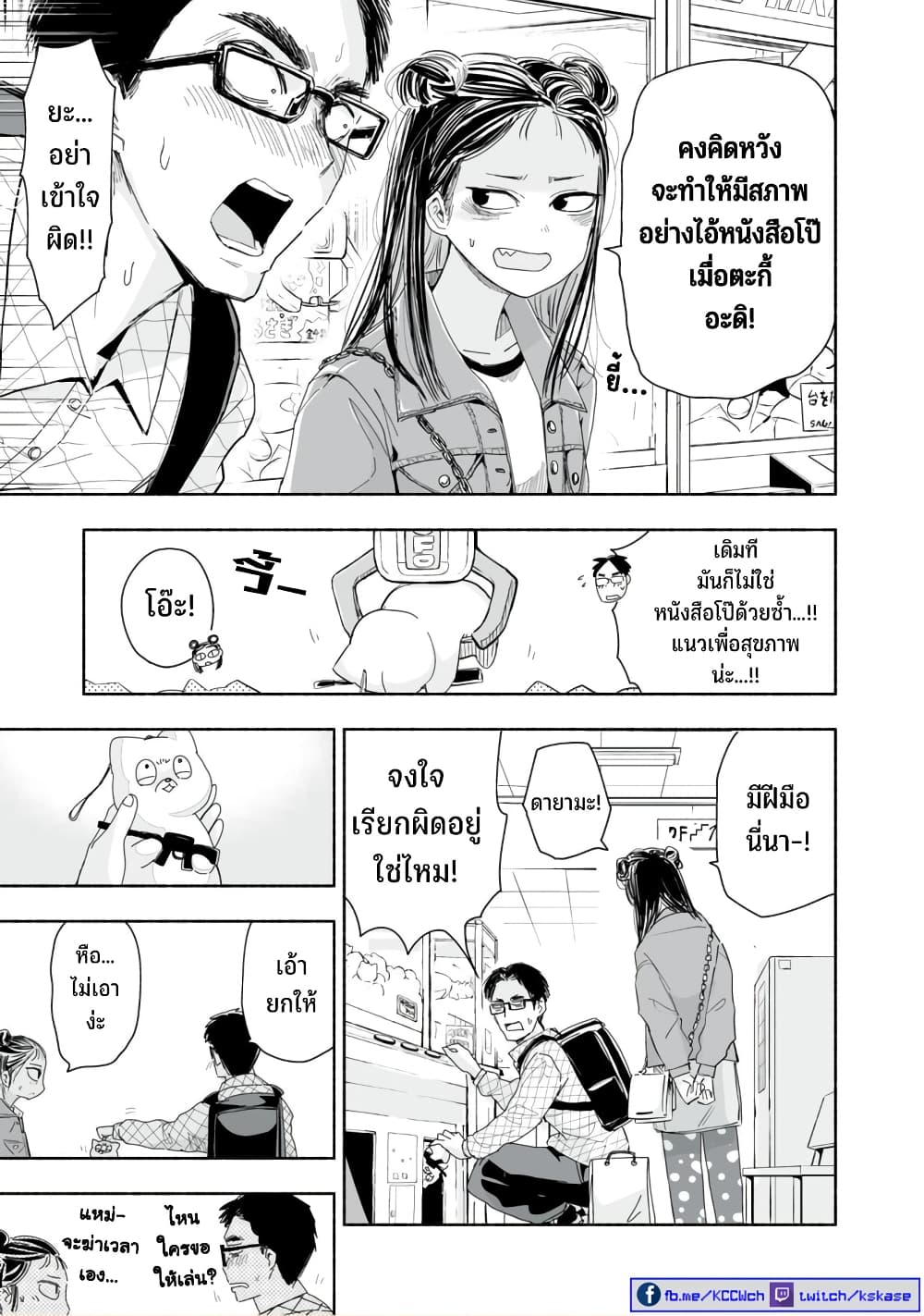 Zutto Seishun poi desu yo ตอนที่ 4 (16)